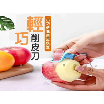 @貨比三家不吃虧@輕巧削皮刀 指環削皮器 創意開果器 輕巧好攜帶 剝水果去皮器 多用刨子 橘子剝皮器 水果削皮器 果皮刀