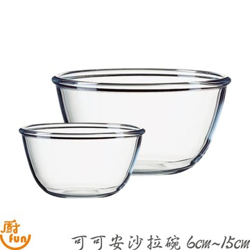 可可安沙拉碗6cm~15cm 沙拉碗 可可安沙拉碗 可可安碗 玻璃碗 玻璃碗 調理碗 備料碗 強化玻璃碗 沙拉缽