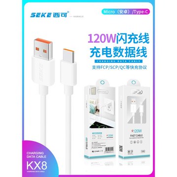 西可KX8數據線QC3.0適用于iPhone14 13 12電腦iPad通用智能高速手機平板120W多協議6A安卓Type-C快充電線1米