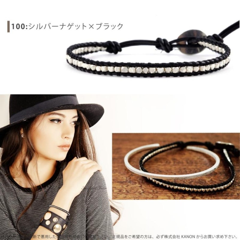 チャンルー シルバーナゲット × レザー シングルラップ ブレスレット チャン・ルー CHAN LUU 正規品 □ 即納 | LINEブランドカタログ