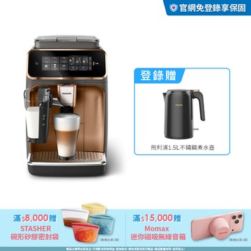 ★送獨家好禮★飛利浦雙溫萃取全自動義式咖啡機-金(EP3347/84)