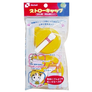 richell 利其爾 鋁罐飲料吸管 黃色