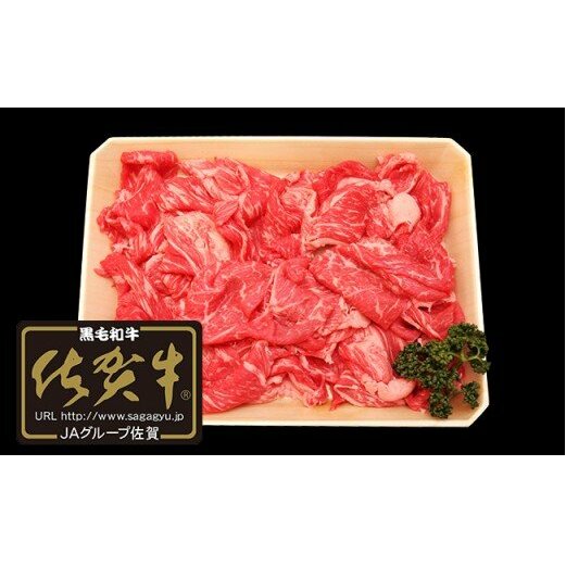 N25-3 切り落とし肉700g