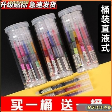 記憶筆桶裝彩色直液式走珠筆速幹大容量中性筆0.5全針管手賬黑筆 H5RO