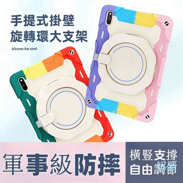 炫彩平板殼 保護套 支架殼 防摔殼 適用 iPad Pro M5 Air 11吋 11 10 9 8 13吋 mini7