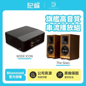 【Bluesound 】NODE ICON + Klipsch The Sixes旗艦高音質串流播放組(公司貨)