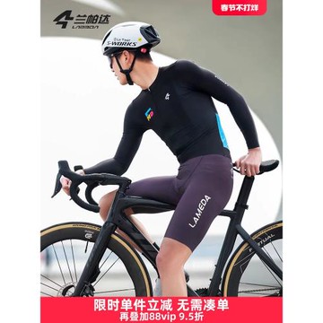 蘭帕達春秋季 多巴胺 騎行服長短袖男專業單車速干自行車公路煥赫