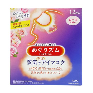 美舒律蒸氣眼罩12入/盒(玫瑰/柚子/薰衣草/洋甘菊)