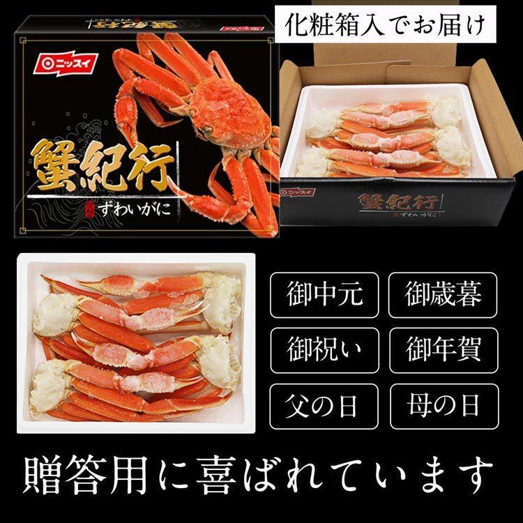 ボイルずわいがに脚肩 約1kg（4肩）   ニッスイ (代引不可)(TD)