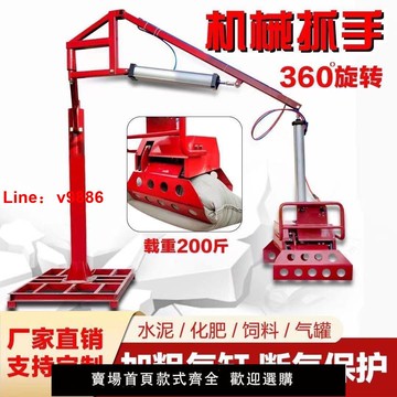 【台灣公司 超低價】氣動機械抓手平衡吊青儲抓包機飼料化肥水泥抓袋機碼垛助力搬運機