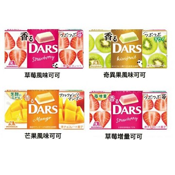 【江戶物語】 MORINAGA 森永 DARS 可可塊 草莓/奇異果/芒果風味 三層夾心 白巧 日本原裝