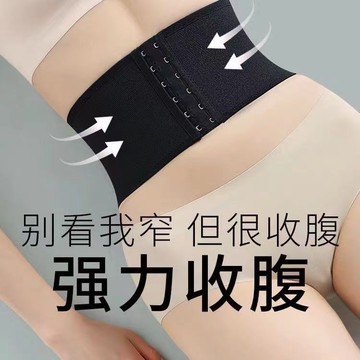 【限時降價】收腹帶束腰塑形瘦身衣束腹腰帶收小肚子強力神器產後