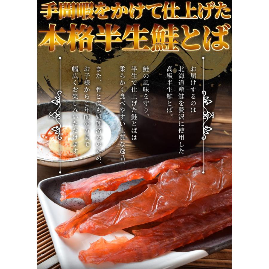 鮭とば ５００ｇ 北海道産 おつまみ 上質な身質厳選 皮なしやわらか棒とば しゃけ メール便送料無料 大容量 珍味