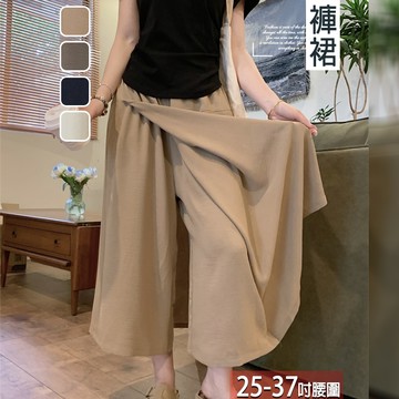高腰純色皺褶大開衩九分褲裙(4色) M-4XL【543675X】【現+預】☆流行前線☆