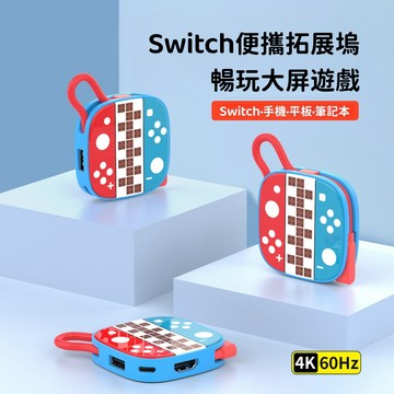 ✨2026新款 任天堂 SWITCH2 投屏線 switch 便攜底座 拓展塢 NS2 擴展塢 連接 顯示器