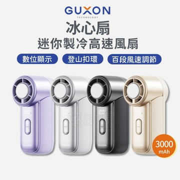 GUXON 冰心扇 手持口袋製冷風扇 風扇 手持風扇 小風扇 隨身風扇 冷風扇 冰風扇 製冷風扇 迷你風扇