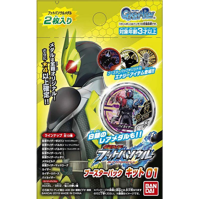 バンダイ (BANDAI) 仮面ライダーブットバソウルブースターパック