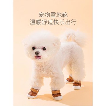 小狗狗鞋子冬季加厚棉鞋腳套泰迪不掉鞋套寵物小型犬比熊博美保暖