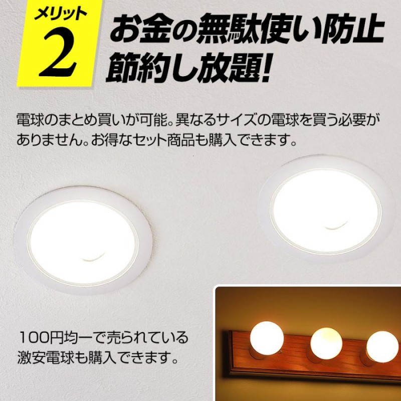 口金変換 アダブタ E17→E26 電球 ソケット 蛍光灯 白熱球 LED 2個