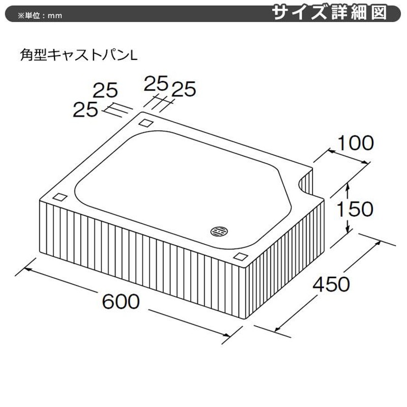 TOYO ウォータービュー 角型キャストパンL 参考色ペイトGT 排水目皿付き WaterView CAST かわいい おしゃれ |  LINEブランドカタログ