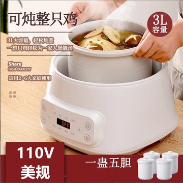 免運/附發票 快速出貨 110V伏大容量電燉盅隔水燕窩燉盅電燉鍋臺灣美國加拿大日本小家電D