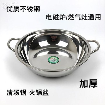 不銹鋼火鍋鍋加厚平底湯鍋盆商用小火鍋麻辣香鍋干鍋清湯鍋鴛鴦鍋
