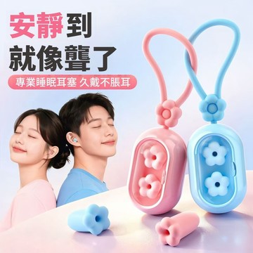 隔日達  隔音耳塞 睡覺專用 防打呼 防噪音 耳塞 深度降噪 睡覺專用 助眠神器 降噪耳塞 睡覺耳塞 海綿耳塞 隔音耳塞