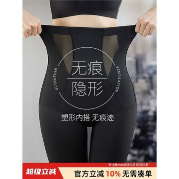 提臀收腹~不卷邊大碼安全褲200斤束腰褲高腰平角女夏薄塑身褲束腰
