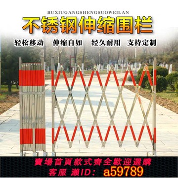 【全網低價 可打統編】不銹鋼移動伸縮圍欄工廠車間隔離欄安全防護欄幼兒園推拉折疊柵欄