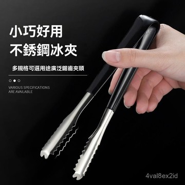不銹鋼加厚冰夾防滑小夾冰塊鉗夾子方糖粒夾食品夾奶茶店 M1PP