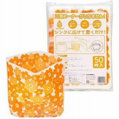 【ネクスタ】 ごみっこポイ スタンドタイプEオレンジ(50枚入) 【日用品】