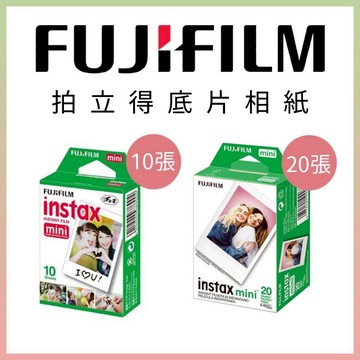 FUJIFILM 富士 instax mini 拍立得底片 空白底片 mini12 evo底片 (10張、20張)