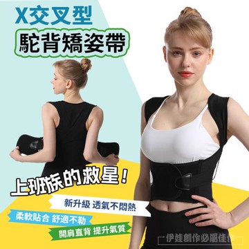 防駝背矯正帶 雙龍骨支撐 隱形透氣矯姿帶 駝背矯正器 收腹帶 防駝背心