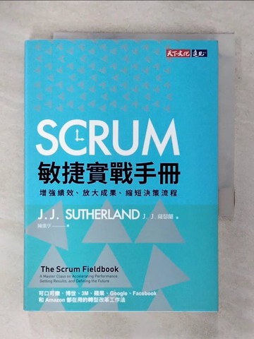 【書寶二手書T2／電腦_XJZ】SCRUM敏捷實戰手冊：增強績效、放大成果、縮短決策流程_J.J. 薩瑟蘭,  陳重亨