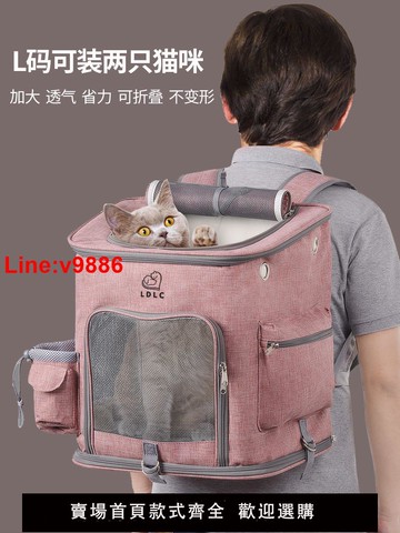 【台灣公司 超低價】貓包外出便攜雙肩貓背包大容量兩只貓咪透氣寵物包大號籠帆布狗包