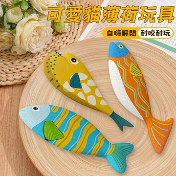 🐱【台灣熱賣】小貓玩具 魚形玩具 貓薄荷玩具 逗貓玩具 幼貓自嗨解悶神器 貓咪磨牙玩具 耐抓耐咬 寵物互動玩具 貓咪用品