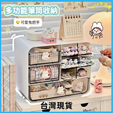 【清倉🔥現貨24h出貨🔥】文具收納 桌上收納櫃  桌面抽屜收納盒 抽屜盒 抽屜式收納盒 桌面收納盒 整理盒 化妝品收納盒
