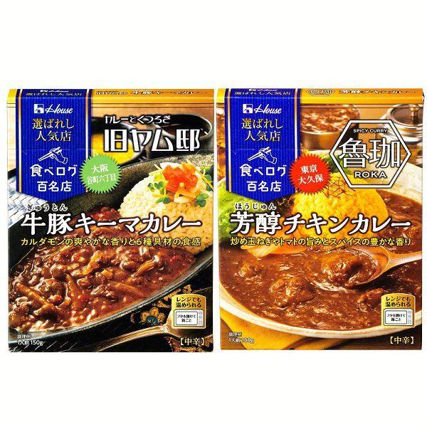 (10個)選ばれし人気店  ハウス食品 (D)