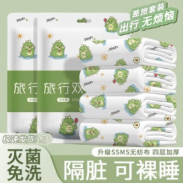 ✨免運+臺灣出貨✨恐龍印花 一次性浴巾 一次性四件套 一次性毛巾 獨立包裝加厚 旅行用品 旅行浴巾 拋棄式浴巾 旅行 出