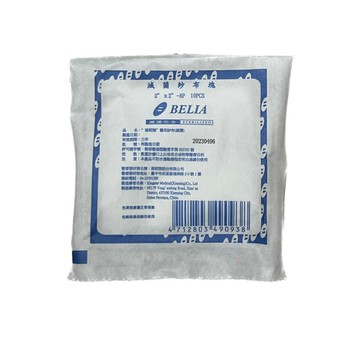 蓓莉雅 醫用紗布 (滅菌)