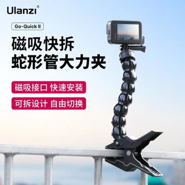 Ulanzi優籃子Go quick Ⅱ磁吸快拆運動相機蛇形大力夾適用Gopro11