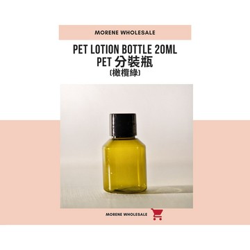 【MW精油工坊】墨綠斜肩瓶 20mL｜分裝瓶 DIY容器 精油工具 台灣現貨 24h現貨 避光瓶 旅行分裝 壓頭 空瓶