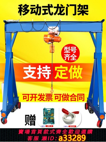 {可打統編 超低價}龍門架起重升降式龍門吊 1/3/5噸小型門式起重機航吊龍門吊架移動