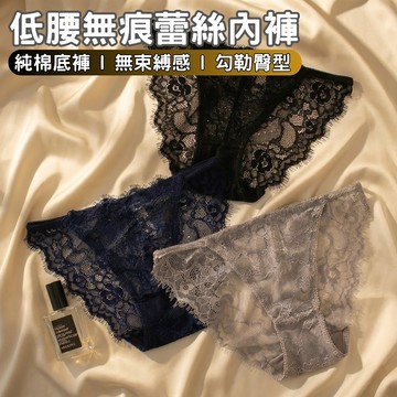 歐美鏤空誘惑 睫毛低腰內褲 O-1048 純棉襠提臀 三角褲女士 性感蕾絲內褲 附發票 台灣出貨
