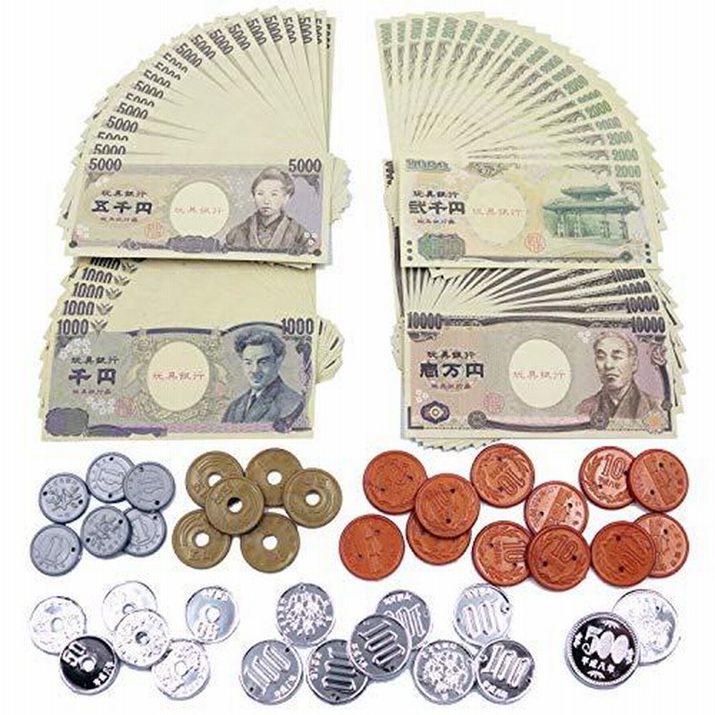 Churacy お金 おもちゃ 模型セット お買い物の練習に お札は両面印刷 全種コイン入 通販 Lineポイント最大0 5 Get Lineショッピング