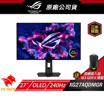 ROG Strix OLED XG27AQDMGR 電競螢幕 27吋 可旋轉 240Hz 2K 電腦螢幕 0.03ms