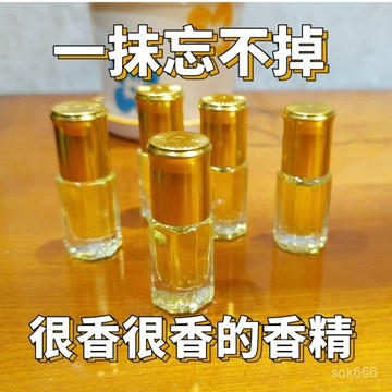 🔥臺灣出貨🔥【5萬人收藏】迪拜香水反轉巴黎邂逅衕款3.2ml小樣濃縮滾珠持久迪拜精油濃香型