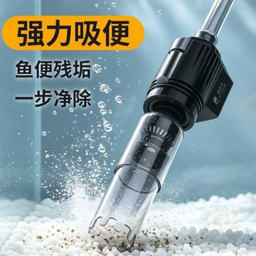 🛒加購超便宜🛒柏卡樂魚缸換水器自動抽水電動吸便吸糞洗沙器家用換水神器吸糞泵