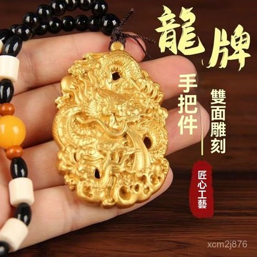 🙏🏻武德宮過爐 開光🔥八月初更新-2026龍年新款沙金雙麵龍牌吊墜吊牌掛飾男女龍年手把件本命年掛件 QTRD