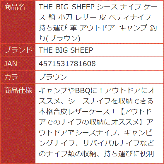 シース ナイフ ケース 鞘 小刀 レザー 皮 ペティナイフ 持ち運び 革 アウトドア キャンプ 釣り( ブラウン)